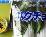 パクチョイとやきとり缶（塩レモン味）炒め作り方1写真