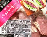 ペッパービーフと新玉ねぎのマリネサラダ作り方1写真