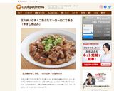 簡単!圧力鍋不要のトロトロ牛すじ煮込み作り方16写真