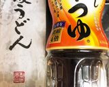 ぶっかけ冷やしうどん作り方6写真
