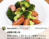 ブロッコリーウインナーのハニマスマヨ炒め作り方6写真