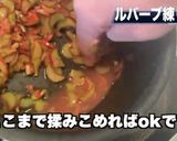 ルバーブで練り梅作り方2写真
