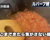 ルバーブで練り梅作り方3写真