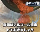 ルバーブで練り梅作り方5写真