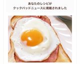 醤油で簡単!和風ハムエッグトースト作り方10写真