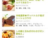 苺にはこれ！練乳、砂糖、ミルクで決まり〜作り方17写真