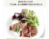 簡単に【ラム肉のハーブソテー】BBQにも作り方8写真