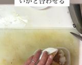簡単で旨い！いかの塩辛 味噌味作り方7写真