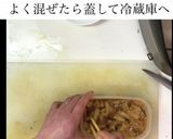 簡単で旨い！いかの塩辛 味噌味作り方8写真