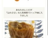 山わさび醤油漬け作り方4写真