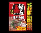 赤から焼きそば作り方9写真
