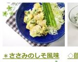 ☘ささみのしそ風味ピカタ☘簡単✨作り方12写真