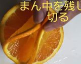 作ってみたいオレンジバスケットや器作り方2写真