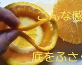 作ってみたいオレンジバスケットや器作り方3写真