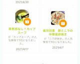 罪悪感なし!カップスープ作り方3写真