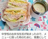 男子高校生お弁当（14）サンドイッチ作り方7写真