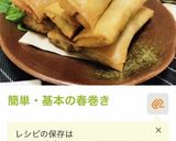 たけのこ尽くしご飯・春の夜ご飯おかず作り方2写真