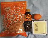 玉子ごはんにプルプル充てん豆腐載せ作り方2写真