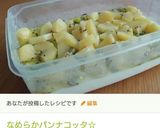 なめらかチョコパンナコッタ☆作り方7写真