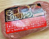 お安く、簡単、美味しい手間なしローキャベ作り方3写真