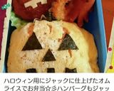 男子高校生お弁当（13）オムライス作り方5写真