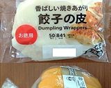 旨辛☆簡単！餃子の皮のおつまみサンド☆彡作り方1写真