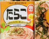 Tくん元気！とろろたらこスパゲッティ♪作り方1写真