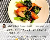 ブロッコリーウインナーのハニマスマヨ炒め作り方7写真