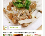 簡単 納豆大根♪作り方20写真