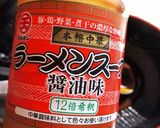 お店の醤油ラーメンスープ作り方4写真
