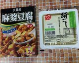 麻婆豆腐丼作り方1写真