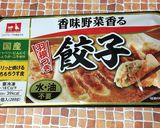 冷凍餃子作り方1写真