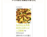 たけのこと牛肉のオイスターソース炒め作り方8写真