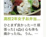 高校2年女子お弁当♥2021.04.21作り方4写真