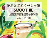 お餅チョコ（マルコメ甘酒入）作り方8写真