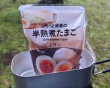 半熟トロトロ♡味玉炊き込みご飯◎作り方1写真