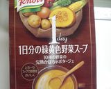 かぼちゃスープでクッキー♪作り方2写真