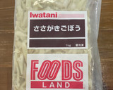 牛肉とささがきのさっと煮作り方2写真
