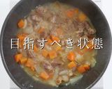 いきなり2日目の味！最高のポークカレー作り方22写真