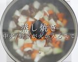 いきなり2日目の味！最高のポークカレー作り方17写真