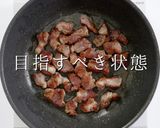 いきなり2日目の味！最高のポークカレー作り方7写真