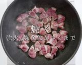 いきなり2日目の味！最高のポークカレー作り方6写真