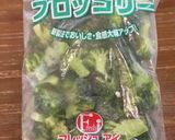 ブロッコリーのペペロンチーノ作り方1写真