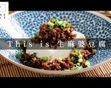 作り置きにも便利!生麻婆豆腐作り方1写真