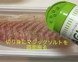 真鯛とスモークサーモンのカルパッチョ作り方2写真