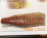 真鯛とスモークサーモンのカルパッチョ作り方3写真