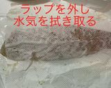 真鯛とスモークサーモンのカルパッチョ作り方5写真