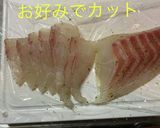 真鯛とスモークサーモンのカルパッチョ作り方6写真