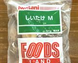 しいたけの肉詰めあんかけ作り方2写真