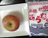 リンゴの塩釜！作り方1写真